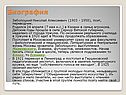 Биография