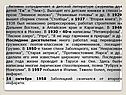Активно сотрудничает в детской литературе (журналы для детей "Еж" и