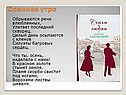 Осеннее утро