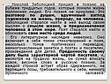 Николай Заболоцкий пришел в поэзию на рубеже тридцатых годов, которые