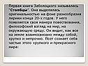 Первая книга Заболоцкого называлась “Столбцы”