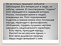 Но не только природой любуется Заболоцкий