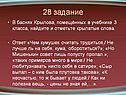Найдите и отметьте крылатые слова