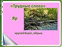 Крутой берег