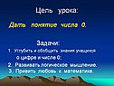 Дать понятие числа 0
