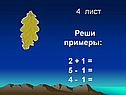 Лист