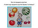 Все эти предметы круглые