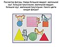 Рассмотри фигуры
