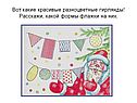 Вот какие красивые разноцветные гирлянды