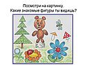 Посмотри на картинку