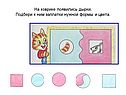 На коврике появились дырки