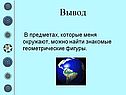 Вывод