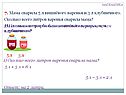 На сколько литров больше вишнёвого варенья, чем клубничного